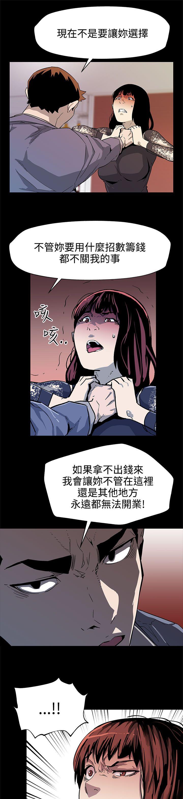 Mom cafe[h漫]韩漫全集-Mom cafe-第36話-Mom cafe會長的危機无删减无遮挡章节图片 