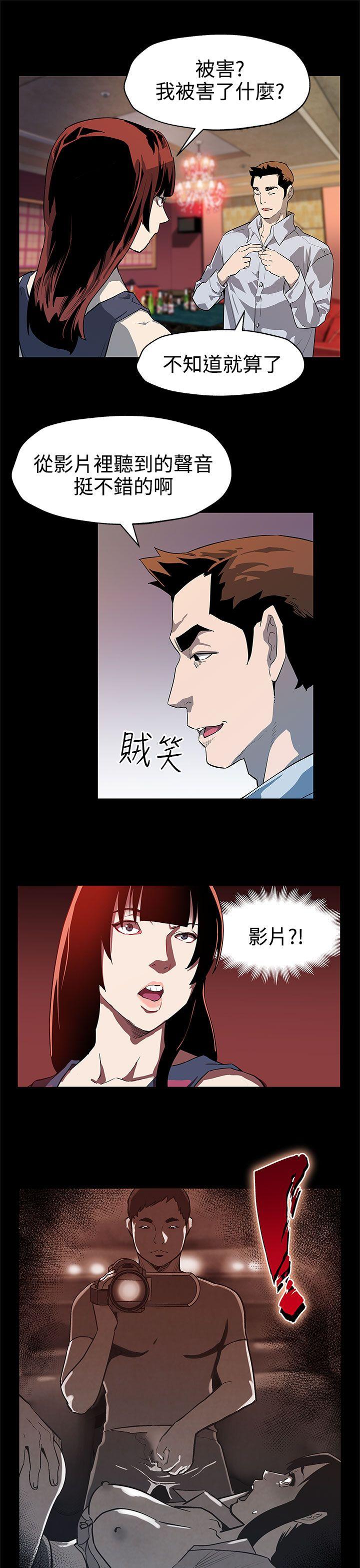 Mom cafe[h漫]韩漫全集-Mom cafe-第37話-賢俊媽媽的憤怒无删减无遮挡章节图片 