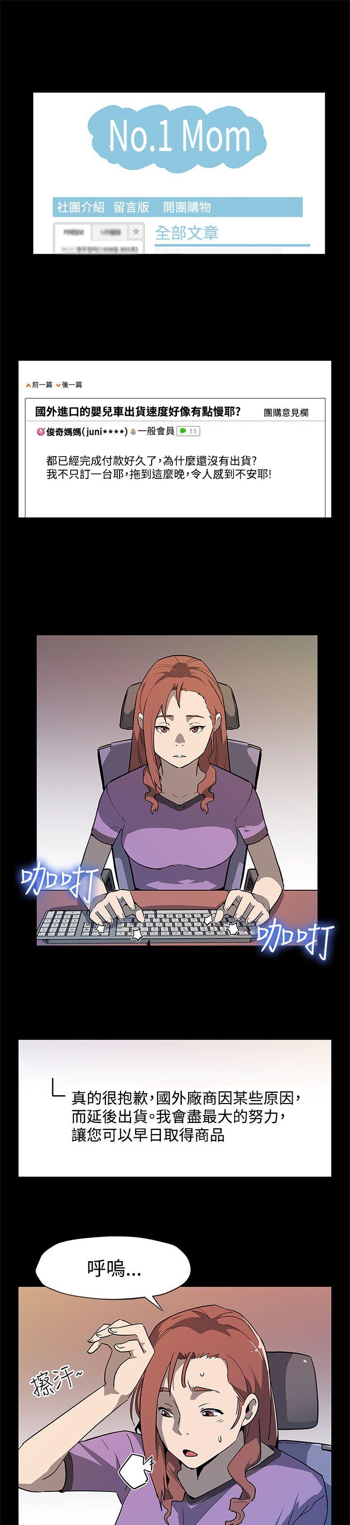 Mom cafe[h漫]韩漫全集-Mom cafe-第37話-賢俊媽媽的憤怒无删减无遮挡章节图片 