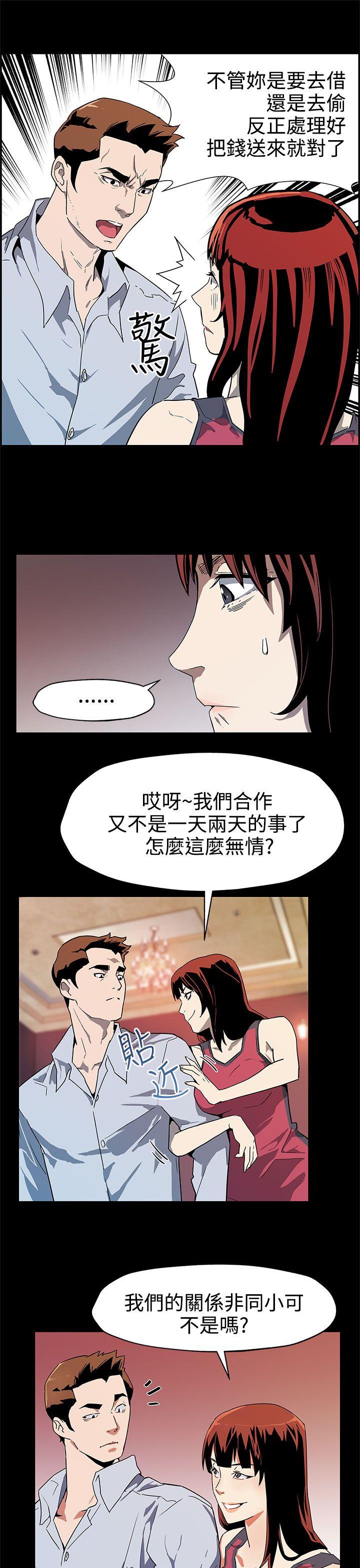 Mom cafe[h漫]韩漫全集-Mom cafe-第37話-賢俊媽媽的憤怒无删减无遮挡章节图片 