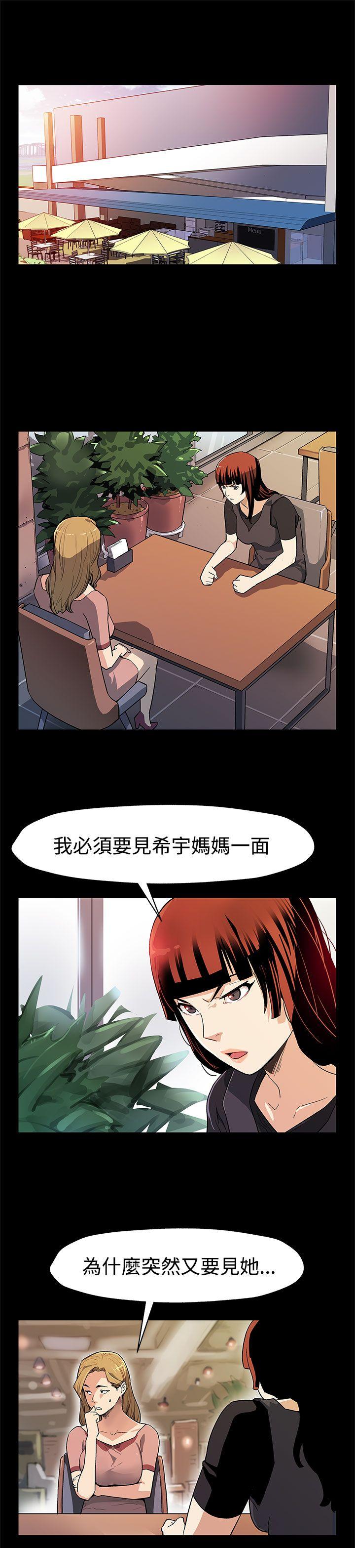 Mom cafe[h漫]韩漫全集-Mom cafe-第38話-會長的笨手下們无删减无遮挡章节图片 