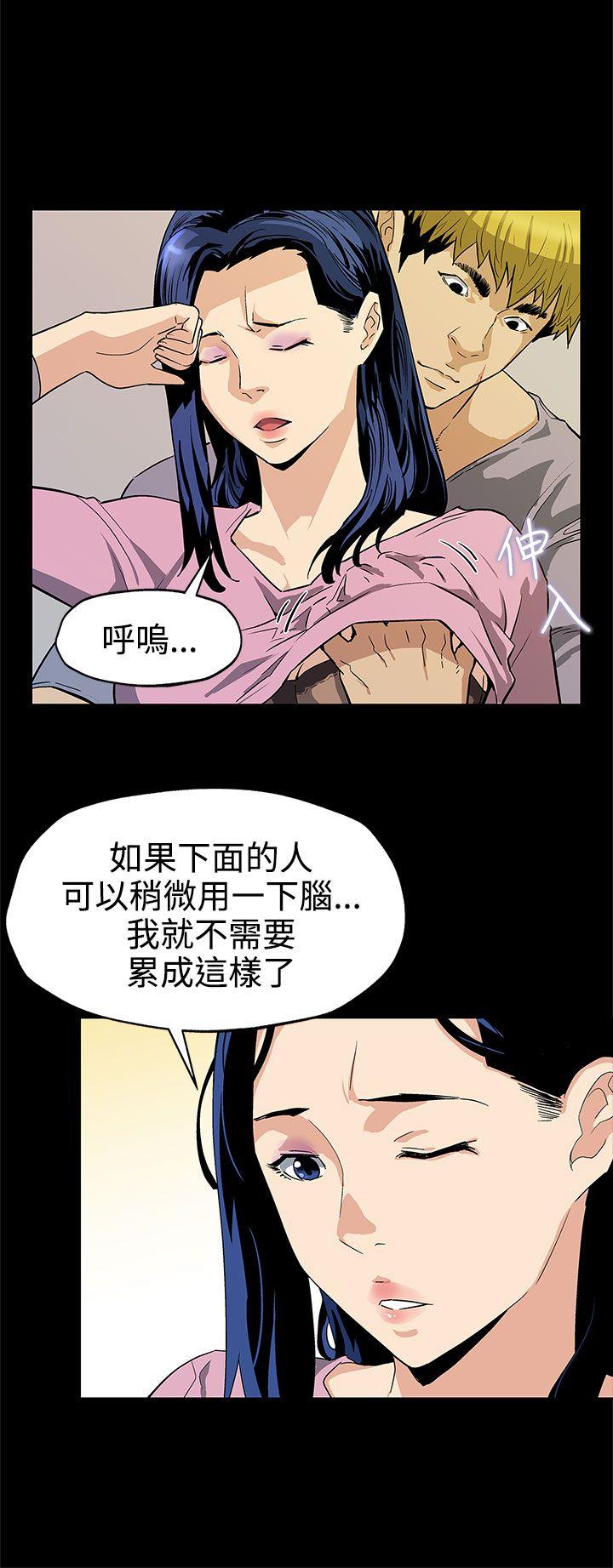 Mom cafe[h漫]韩漫全集-Mom cafe-第38話-會長的笨手下們无删减无遮挡章节图片 