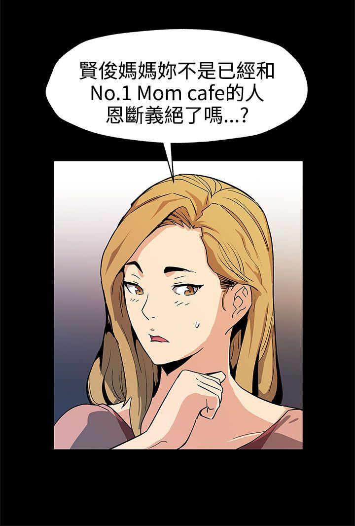 Mom cafe[h漫]韩漫全集-Mom cafe-第38話-會長的笨手下們无删减无遮挡章节图片 