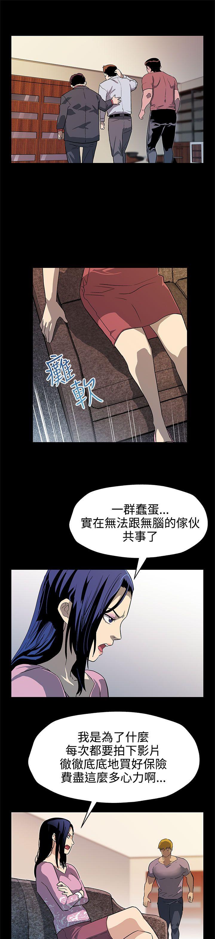 Mom cafe[h漫]韩漫全集-Mom cafe-第38話-會長的笨手下們无删减无遮挡章节图片 