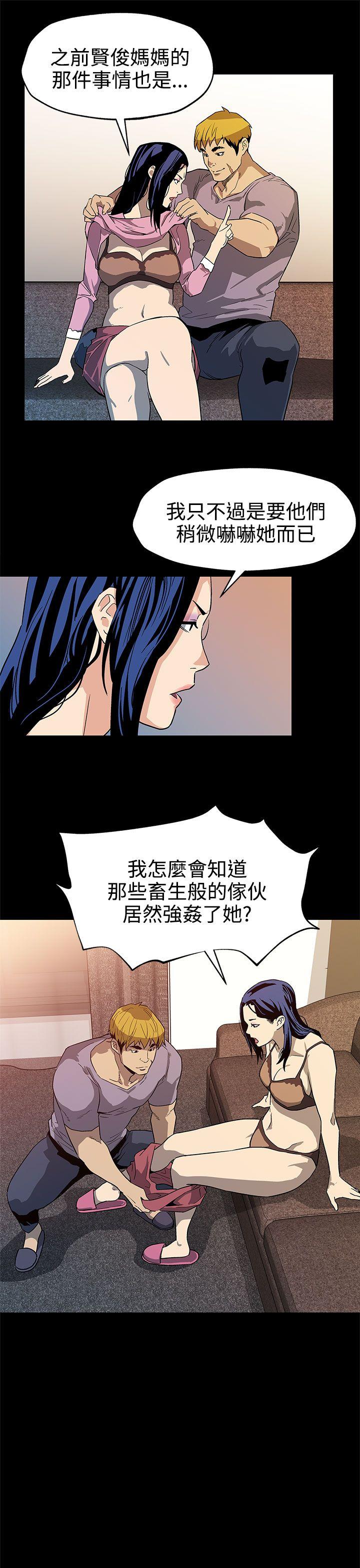 Mom cafe[h漫]韩漫全集-Mom cafe-第38話-會長的笨手下們无删减无遮挡章节图片 
