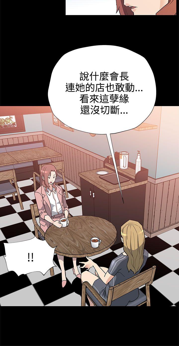 Mom cafe[h漫]韩漫全集-Mom cafe-第39話-像昨天那樣愛我无删减无遮挡章节图片 