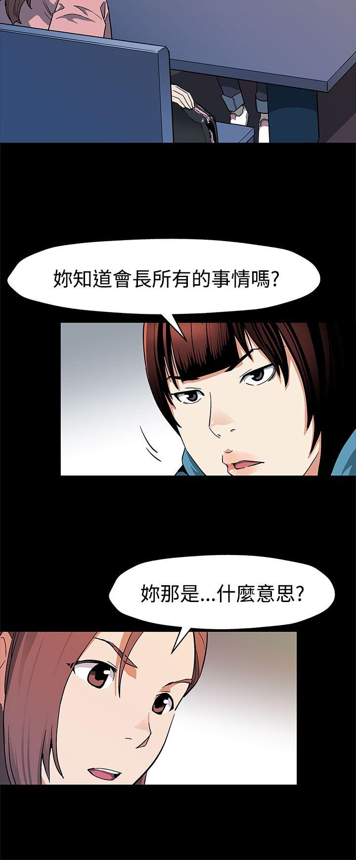 Mom cafe[h漫]韩漫全集-Mom cafe-第39話-像昨天那樣愛我无删减无遮挡章节图片 