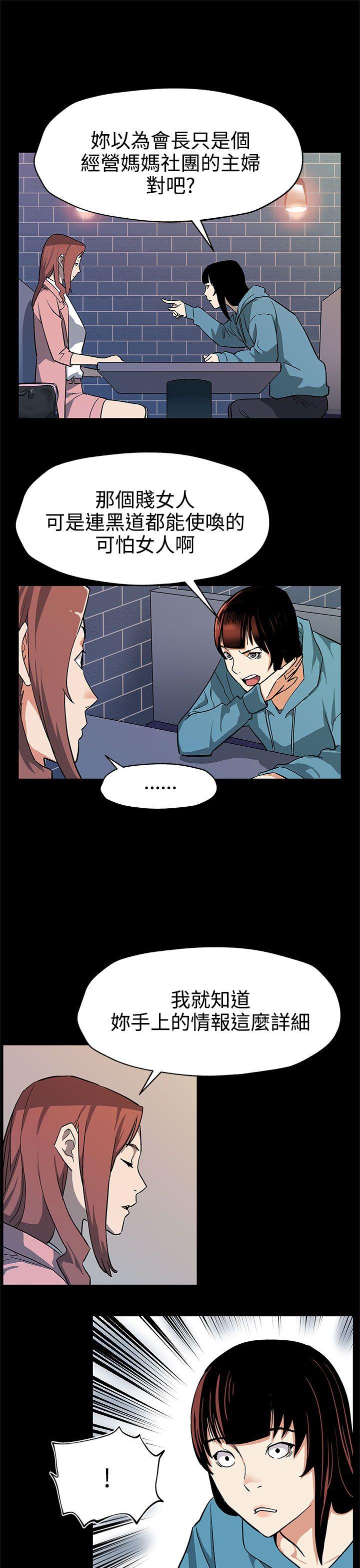 Mom cafe[h漫]韩漫全集-Mom cafe-第39話-像昨天那樣愛我无删减无遮挡章节图片 