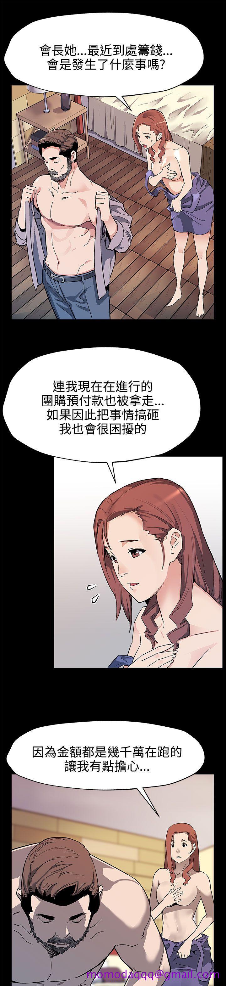 Mom cafe[h漫]韩漫全集-Mom cafe-第39話-像昨天那樣愛我无删减无遮挡章节图片 