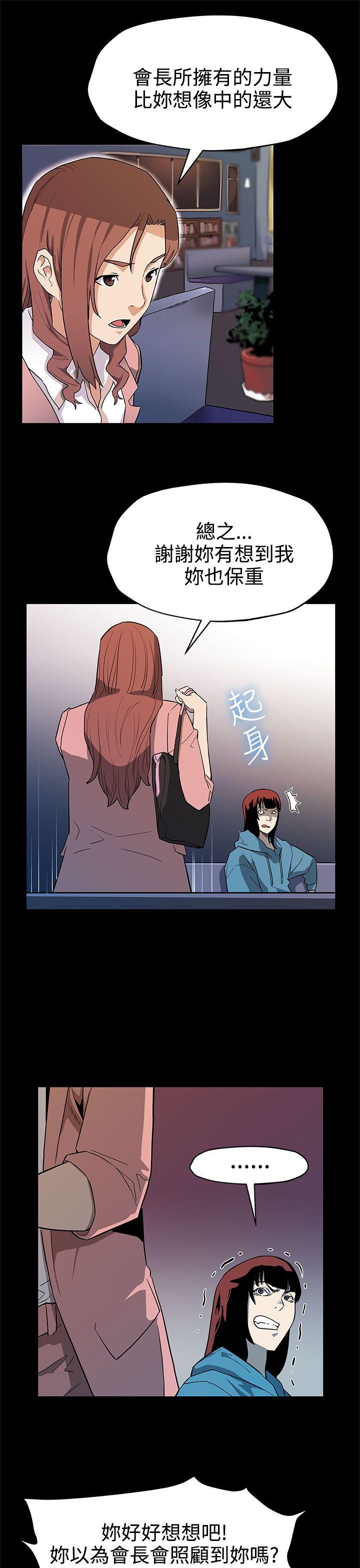 Mom cafe[h漫]韩漫全集-Mom cafe-第39話-像昨天那樣愛我无删减无遮挡章节图片 