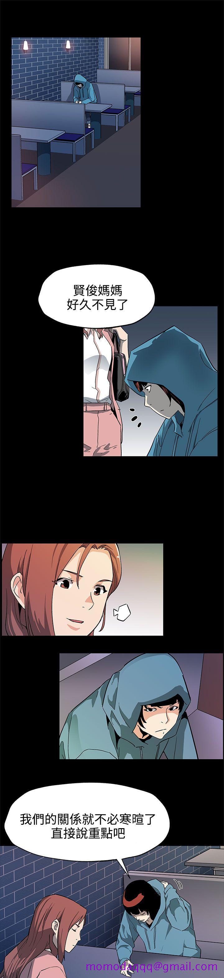 Mom cafe[h漫]韩漫全集-Mom cafe-第39話-像昨天那樣愛我无删减无遮挡章节图片 