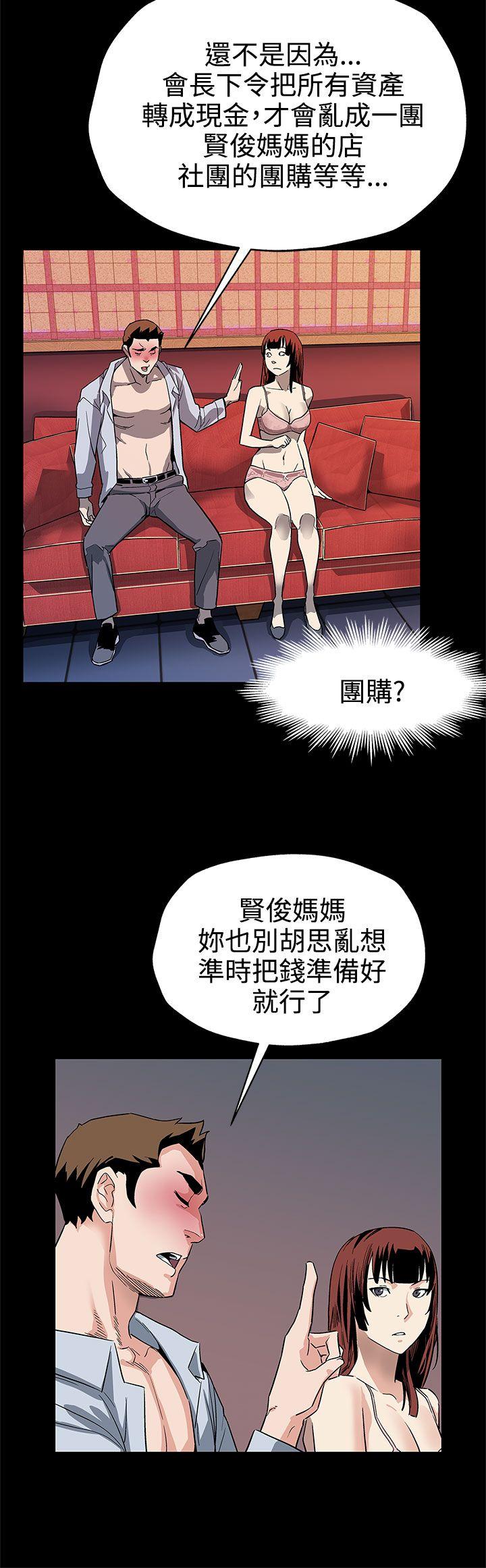 Mom cafe[h漫]韩漫全集-Mom cafe-第40話-賢俊媽媽比現役的還強无删减无遮挡章节图片 