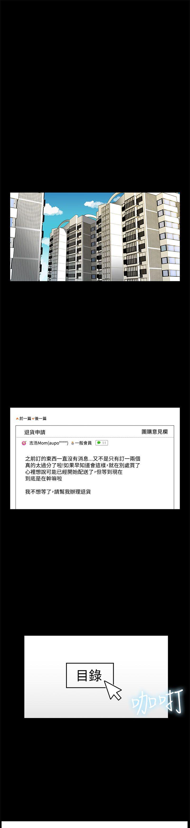 Mom cafe[h漫]韩漫全集-Mom cafe-第40話-賢俊媽媽比現役的還強无删减无遮挡章节图片 