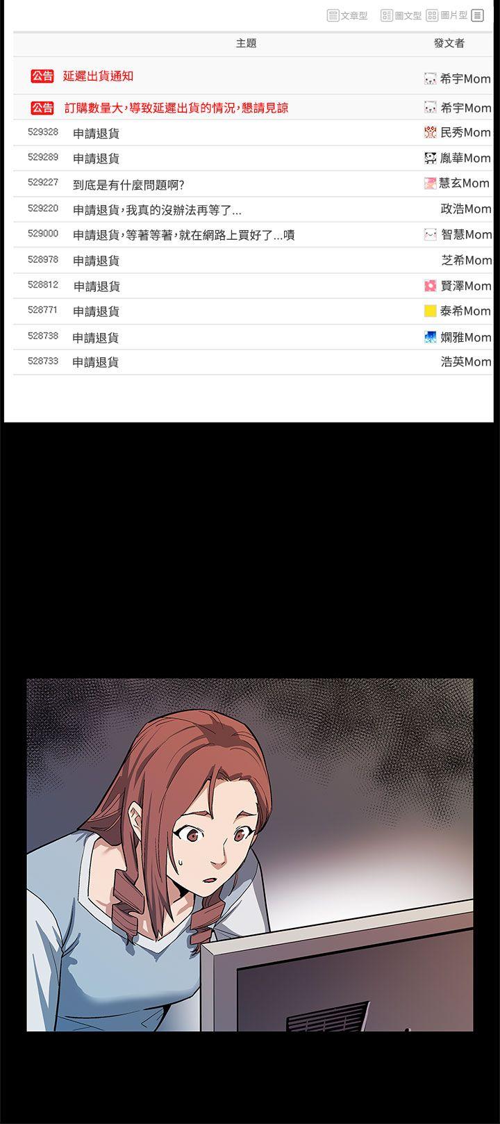 Mom cafe[h漫]韩漫全集-Mom cafe-第40話-賢俊媽媽比現役的還強无删减无遮挡章节图片 