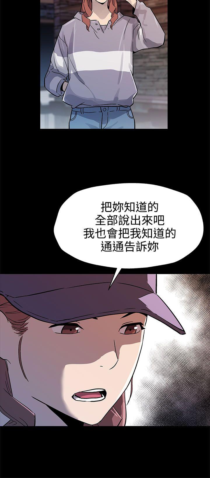 Mom cafe[h漫]韩漫全集-Mom cafe-第41話-殺到家門口的女人們无删减无遮挡章节图片 