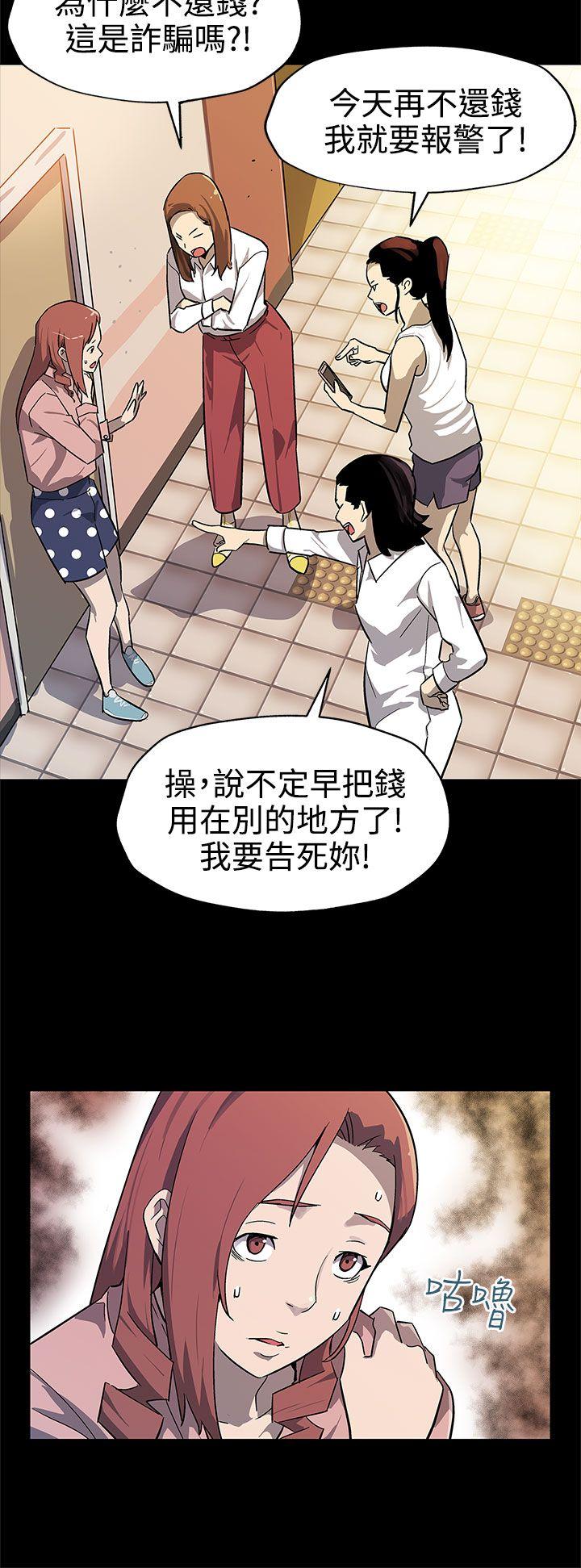 Mom cafe[h漫]韩漫全集-Mom cafe-第41話-殺到家門口的女人們无删减无遮挡章节图片 