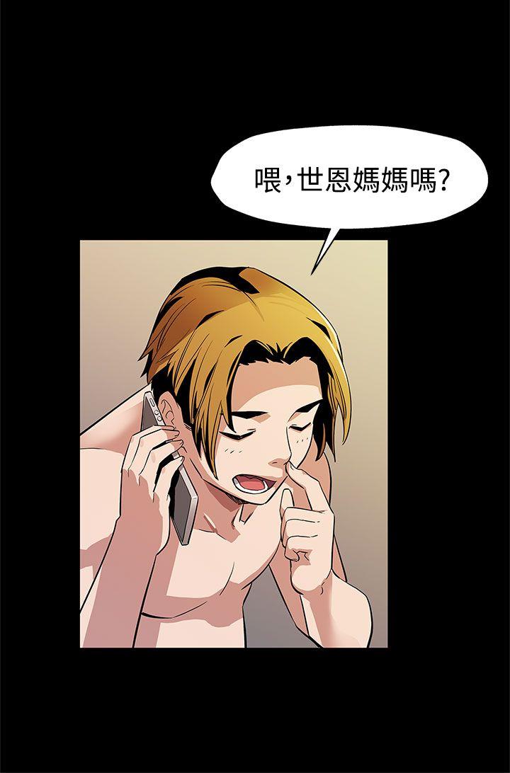 Mom cafe[h漫]韩漫全集-Mom cafe-第41話-殺到家門口的女人們无删减无遮挡章节图片 