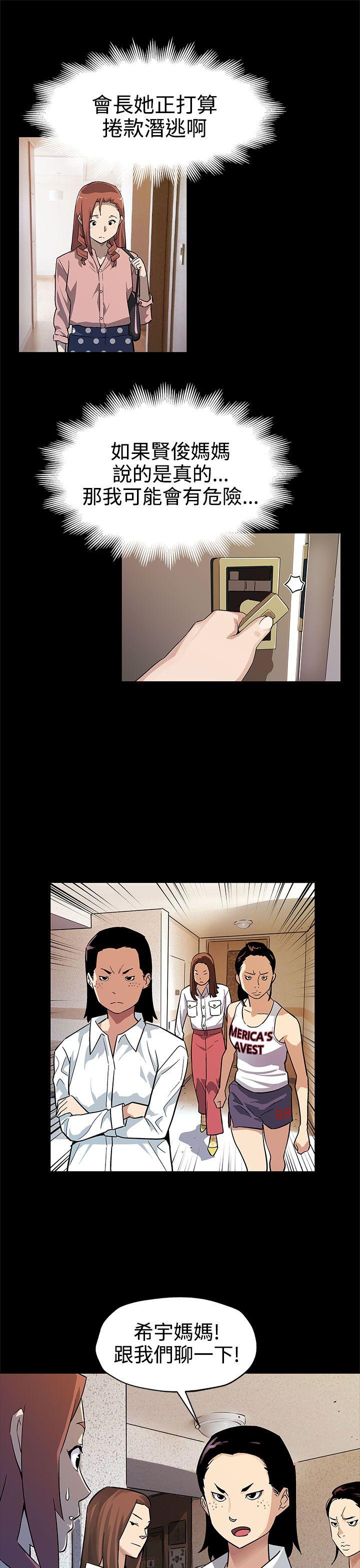 Mom cafe[h漫]韩漫全集-Mom cafe-第41話-殺到家門口的女人們无删减无遮挡章节图片 
