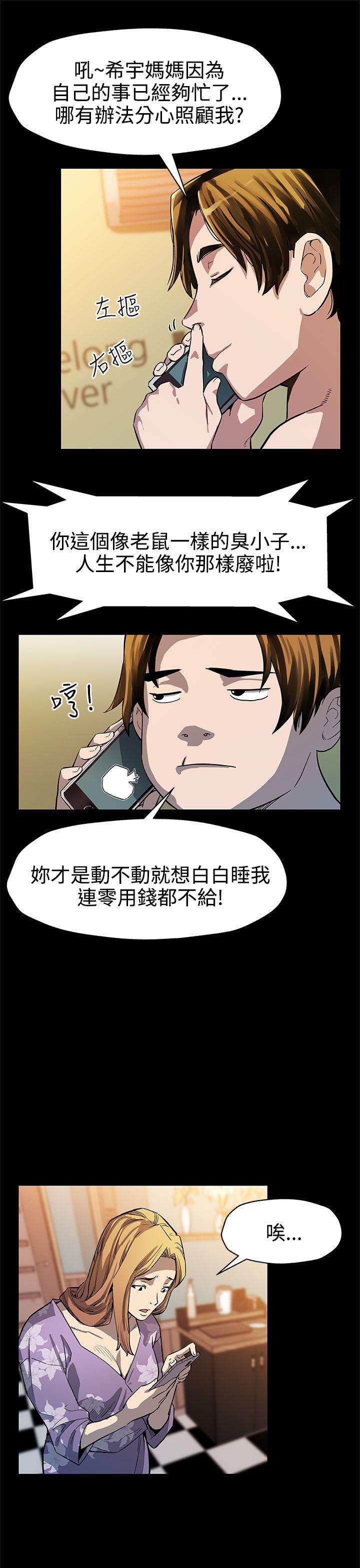 Mom cafe[h漫]韩漫全集-Mom cafe-第41話-殺到家門口的女人們无删减无遮挡章节图片 