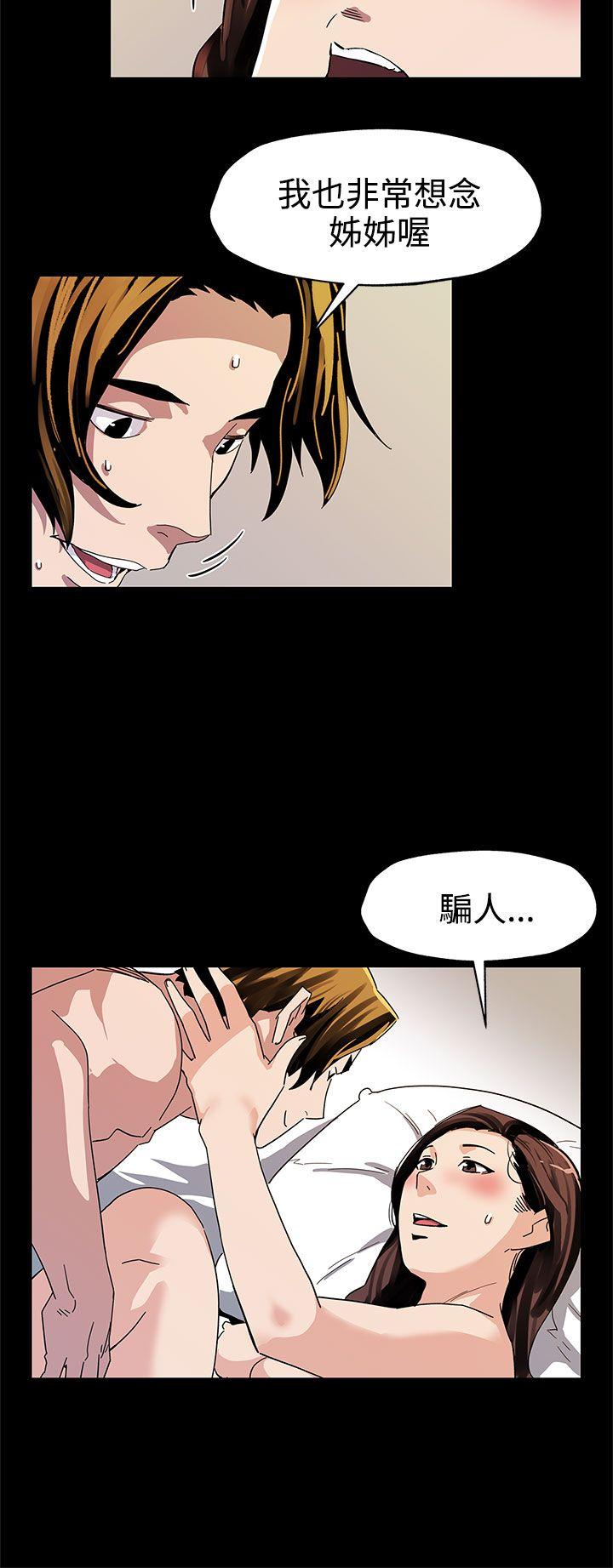 Mom cafe[h漫]韩漫全集-Mom cafe-第41話-殺到家門口的女人們无删减无遮挡章节图片 