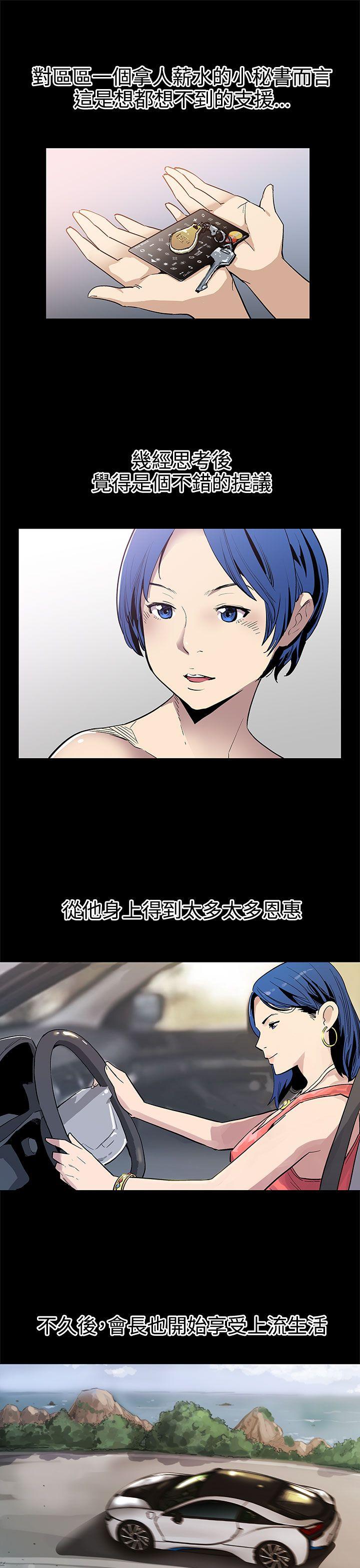 Mom cafe[h漫]韩漫全集-Mom cafe-第42話-會長掌權之路无删减无遮挡章节图片 