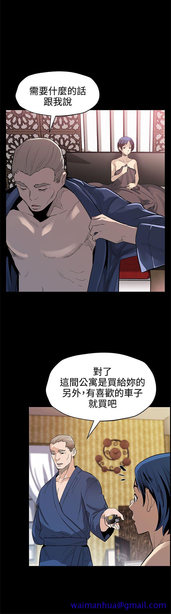 Mom cafe[h漫]韩漫全集-Mom cafe-第42話-會長掌權之路无删减无遮挡章节图片 