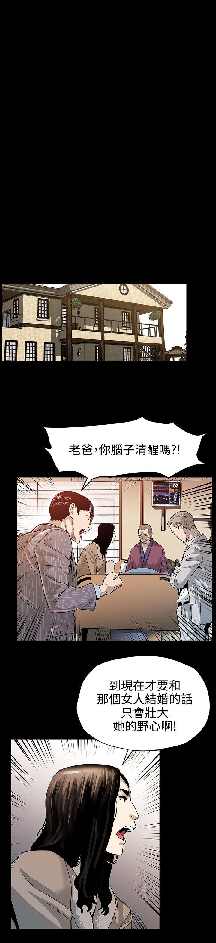 Mom cafe[h漫]韩漫全集-Mom cafe-第43話-到他死前，都要吃乾抹淨无删减无遮挡章节图片 
