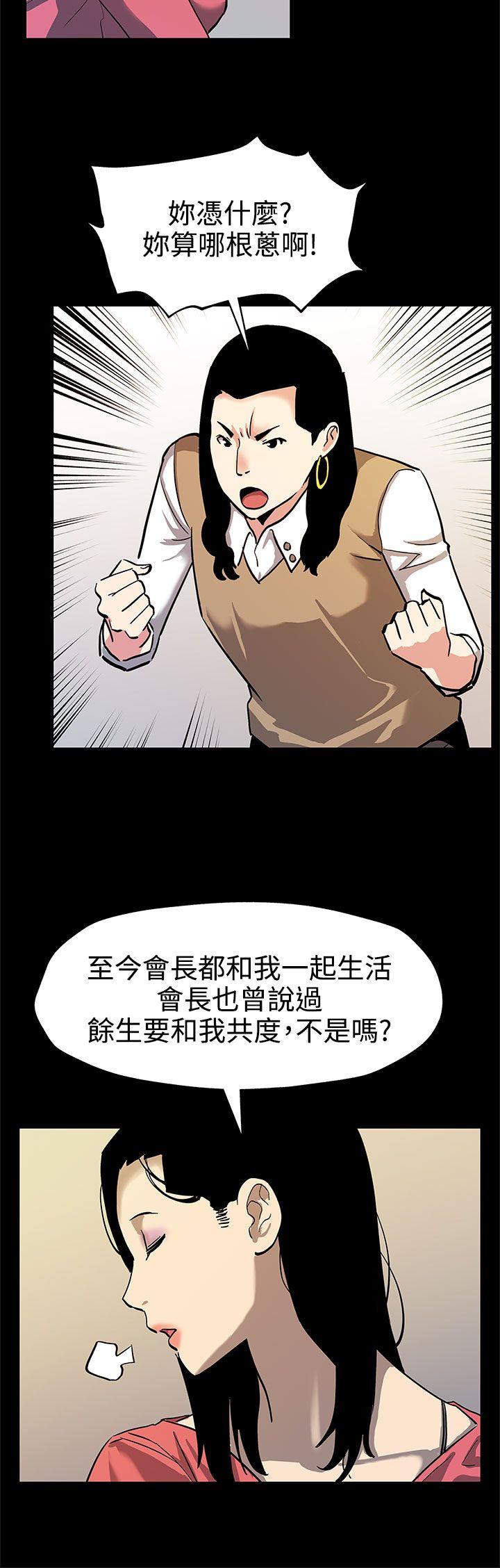 Mom cafe[h漫]韩漫全集-Mom cafe-第43話-到他死前，都要吃乾抹淨无删减无遮挡章节图片 