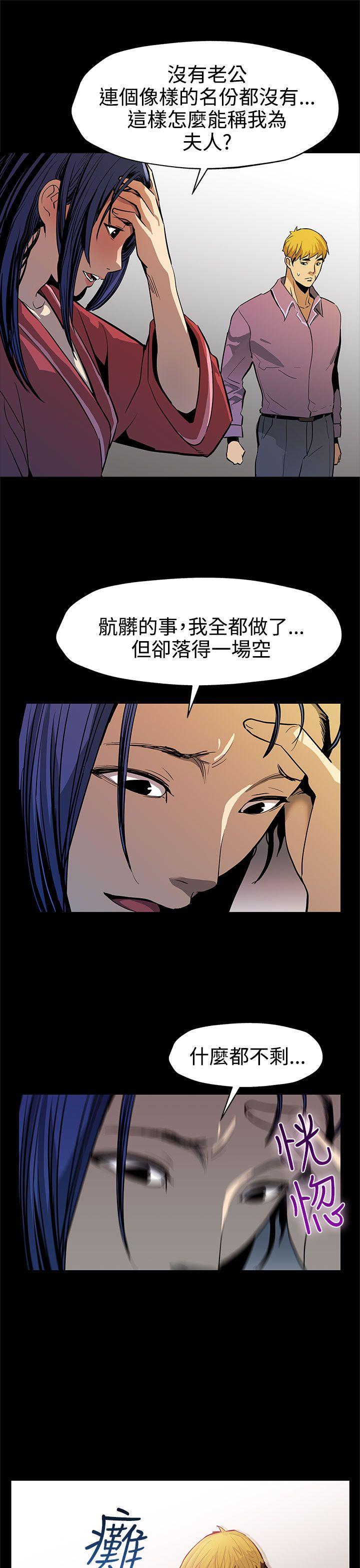 Mom cafe[h漫]韩漫全集-Mom cafe-第43話-到他死前，都要吃乾抹淨无删减无遮挡章节图片 