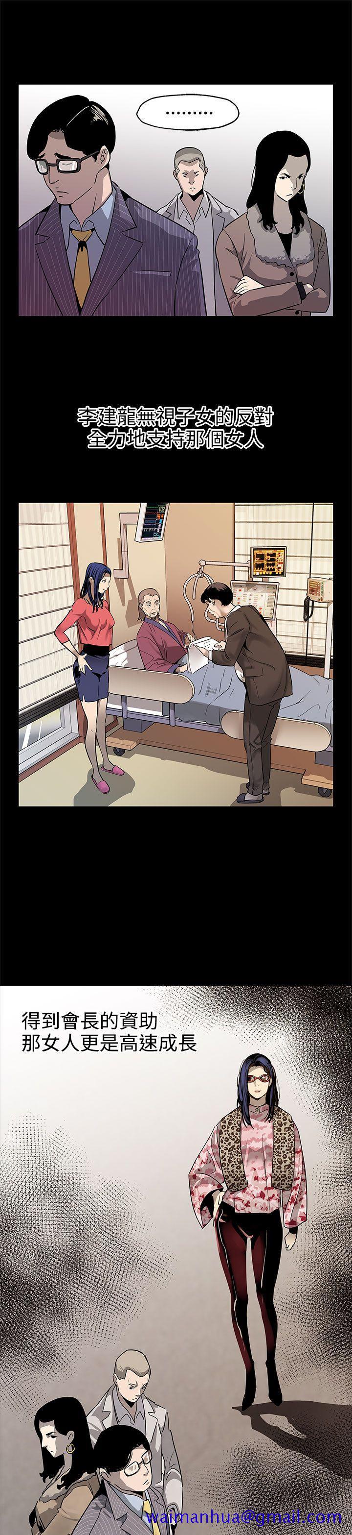 Mom cafe[h漫]韩漫全集-Mom cafe-第43話-到他死前，都要吃乾抹淨无删减无遮挡章节图片 