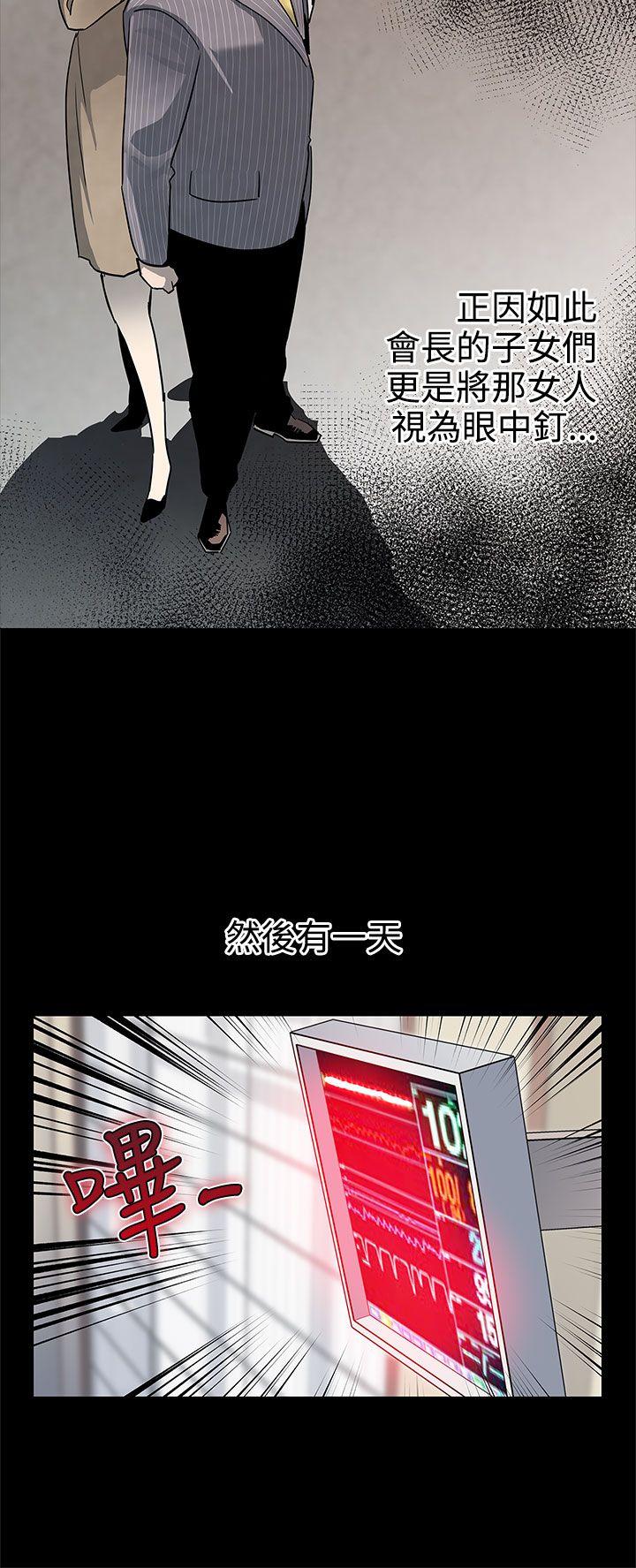 Mom cafe[h漫]韩漫全集-Mom cafe-第43話-到他死前，都要吃乾抹淨无删减无遮挡章节图片 