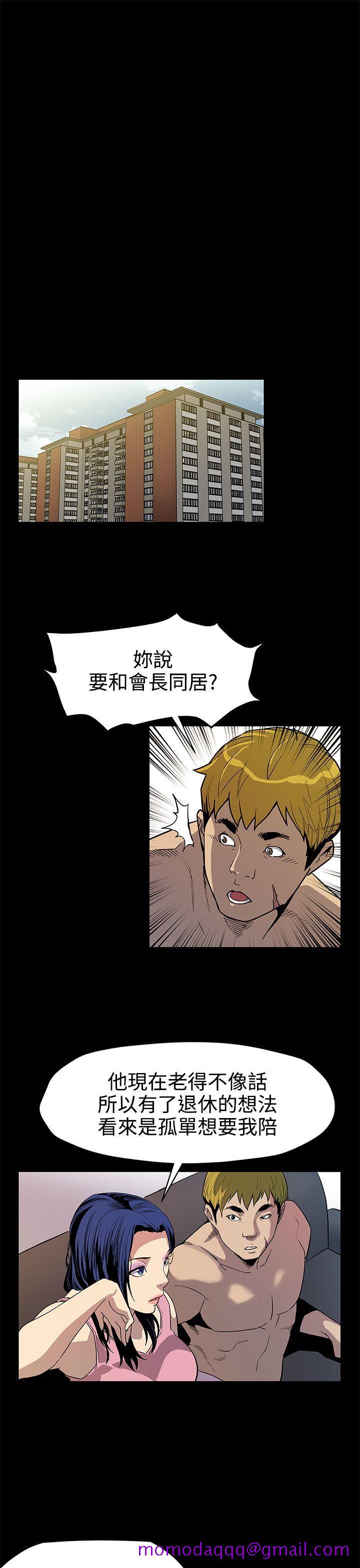 Mom cafe[h漫]韩漫全集-Mom cafe-第43話-到他死前，都要吃乾抹淨无删减无遮挡章节图片 