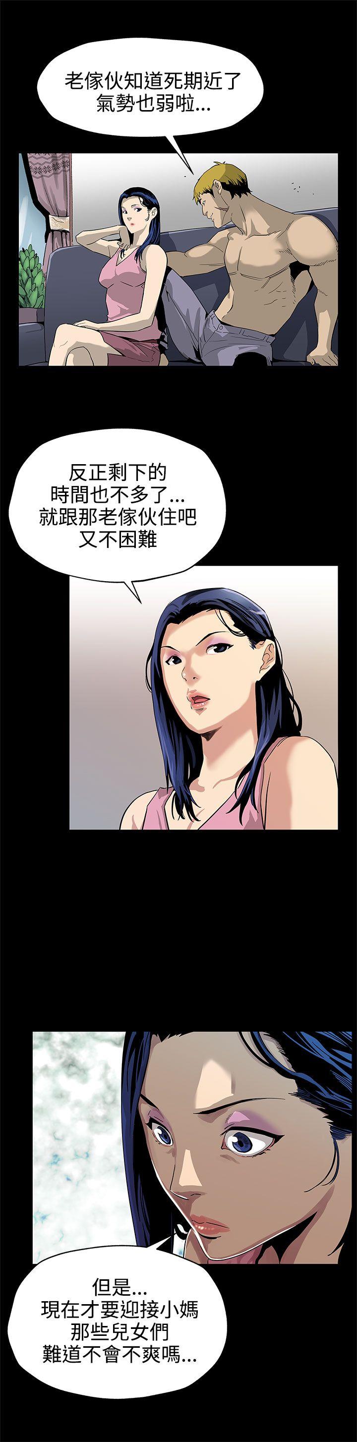 Mom cafe[h漫]韩漫全集-Mom cafe-第43話-到他死前，都要吃乾抹淨无删减无遮挡章节图片 