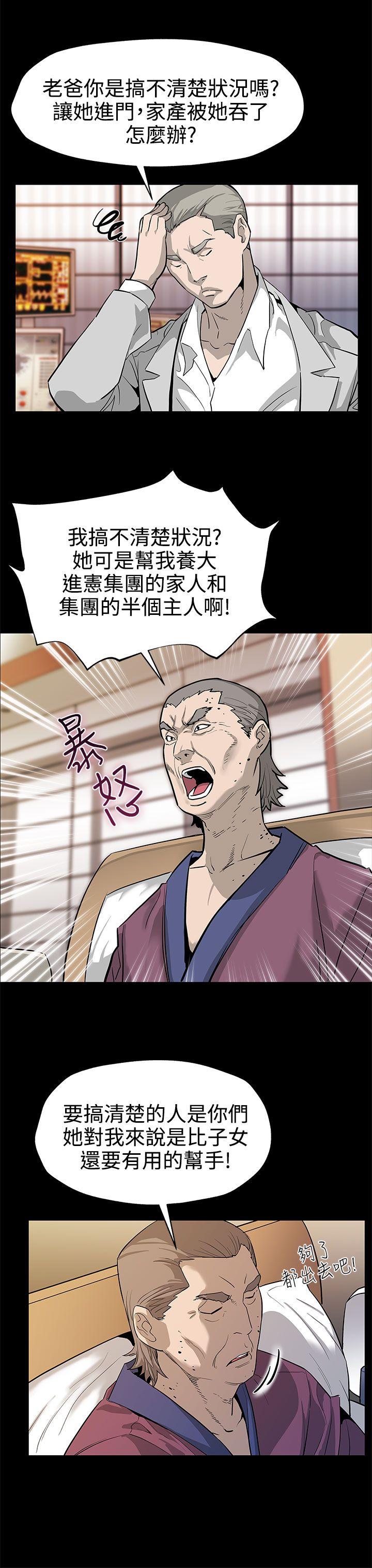 Mom cafe[h漫]韩漫全集-Mom cafe-第43話-到他死前，都要吃乾抹淨无删减无遮挡章节图片 