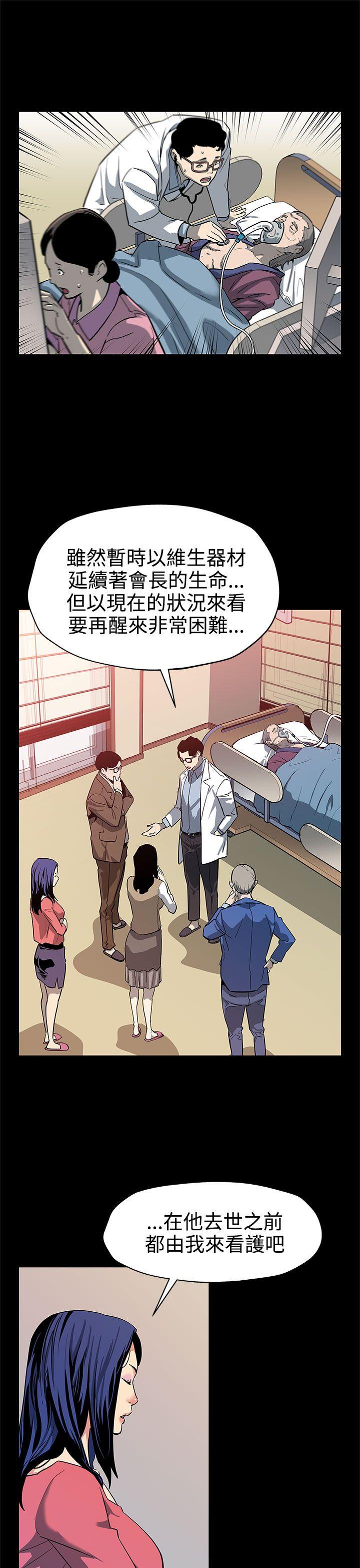 Mom cafe[h漫]韩漫全集-Mom cafe-第43話-到他死前，都要吃乾抹淨无删减无遮挡章节图片 
