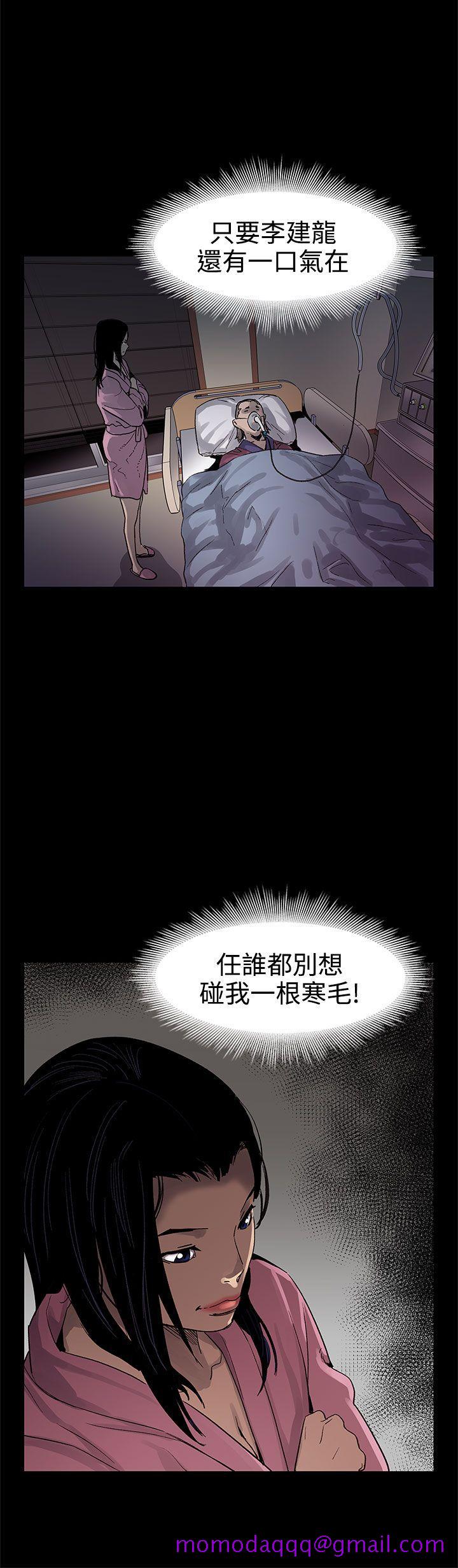 Mom cafe[h漫]韩漫全集-Mom cafe-第43話-到他死前，都要吃乾抹淨无删减无遮挡章节图片 