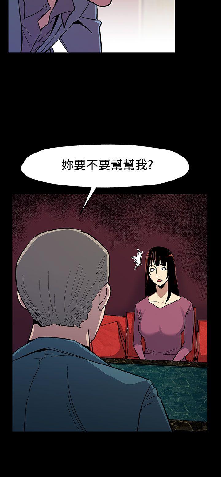 Mom cafe[h漫]韩漫全集-Mom cafe-第45話-昂貴的影片无删减无遮挡章节图片 