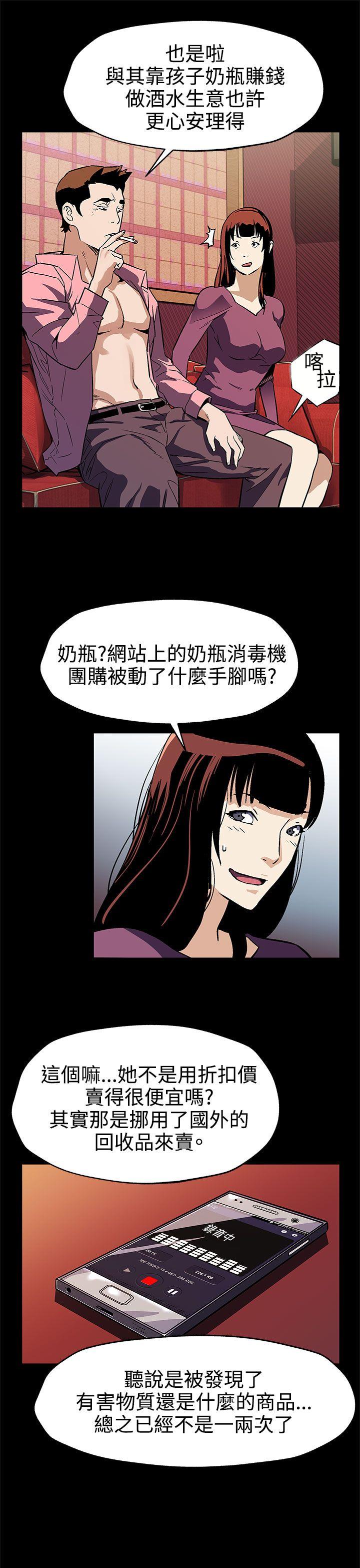 Mom cafe[h漫]韩漫全集-Mom cafe-第46話-敵人的敵人就是朋友无删减无遮挡章节图片 