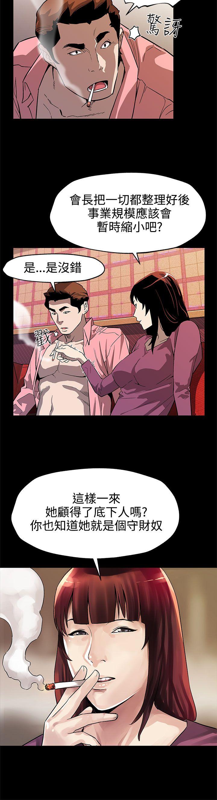 Mom cafe[h漫]韩漫全集-Mom cafe-第46話-敵人的敵人就是朋友无删减无遮挡章节图片 