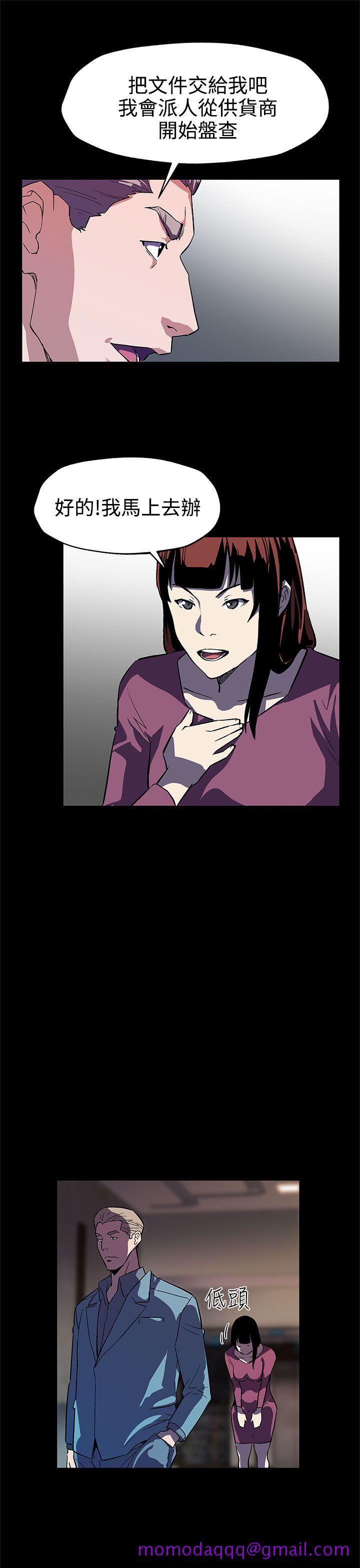 Mom cafe[h漫]韩漫全集-Mom cafe-第46話-敵人的敵人就是朋友无删减无遮挡章节图片 