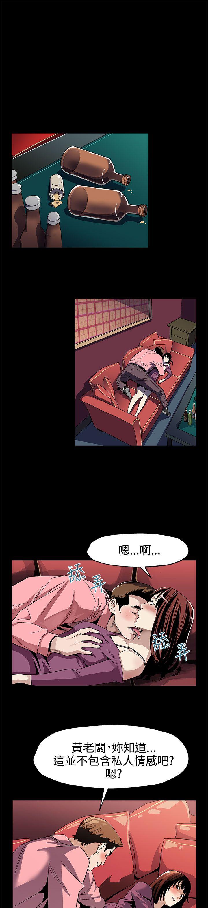 Mom cafe[h漫]韩漫全集-Mom cafe-第46話-敵人的敵人就是朋友无删减无遮挡章节图片 