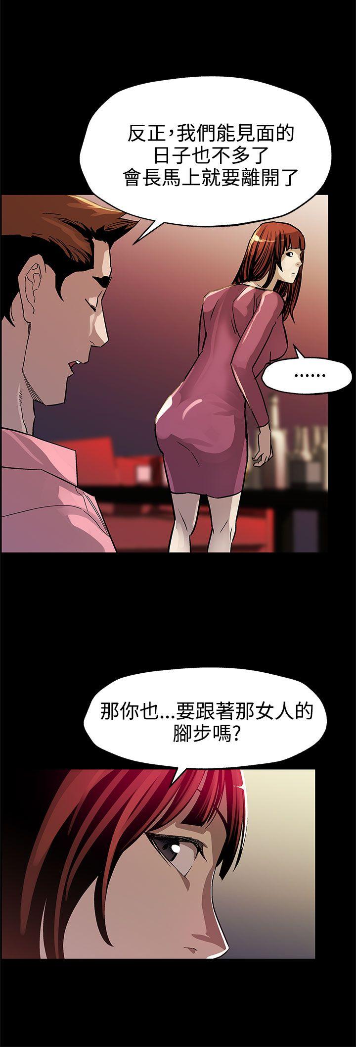 Mom cafe[h漫]韩漫全集-Mom cafe-第46話-敵人的敵人就是朋友无删减无遮挡章节图片 