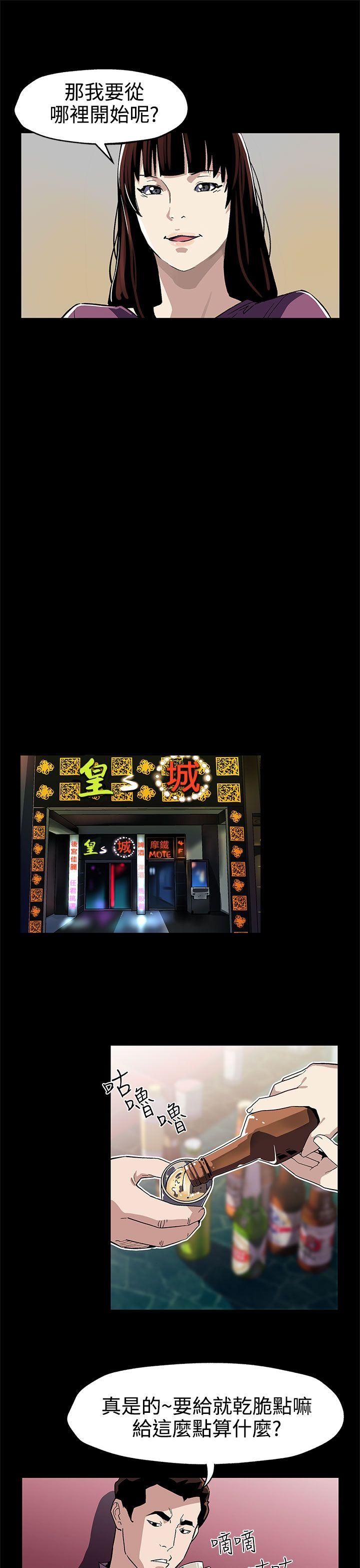Mom cafe[h漫]韩漫全集-Mom cafe-第46話-敵人的敵人就是朋友无删减无遮挡章节图片 