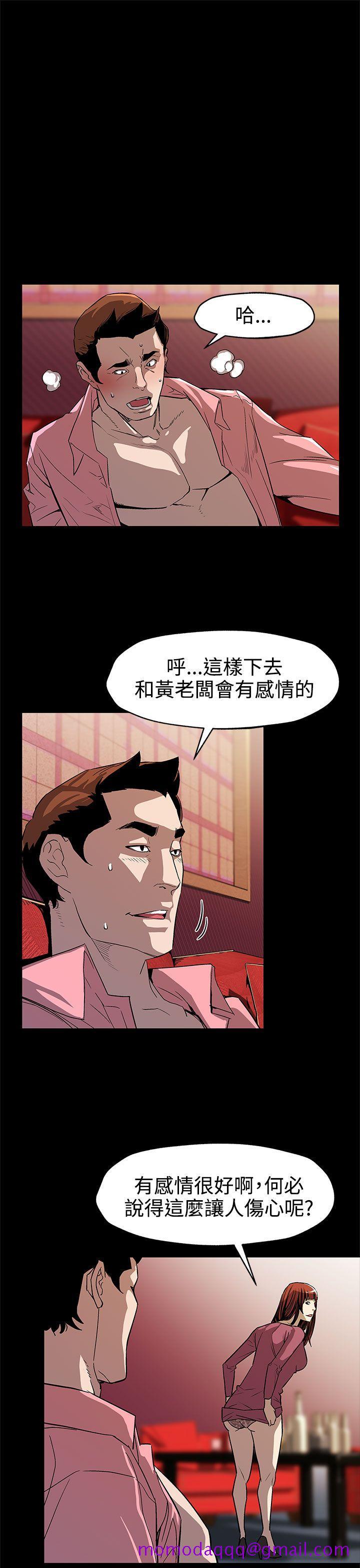 Mom cafe[h漫]韩漫全集-Mom cafe-第46話-敵人的敵人就是朋友无删减无遮挡章节图片 
