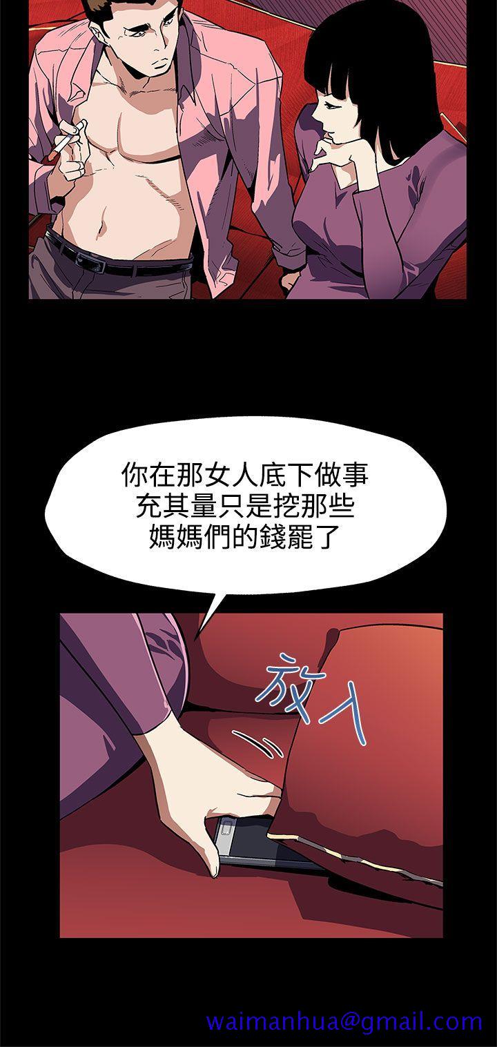 Mom cafe[h漫]韩漫全集-Mom cafe-第46話-敵人的敵人就是朋友无删减无遮挡章节图片 