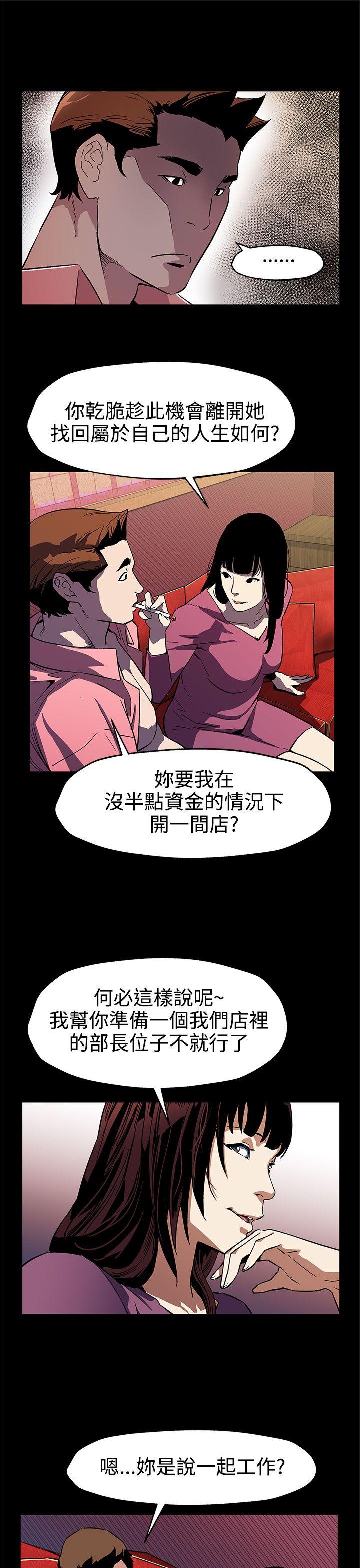 Mom cafe[h漫]韩漫全集-Mom cafe-第46話-敵人的敵人就是朋友无删减无遮挡章节图片 