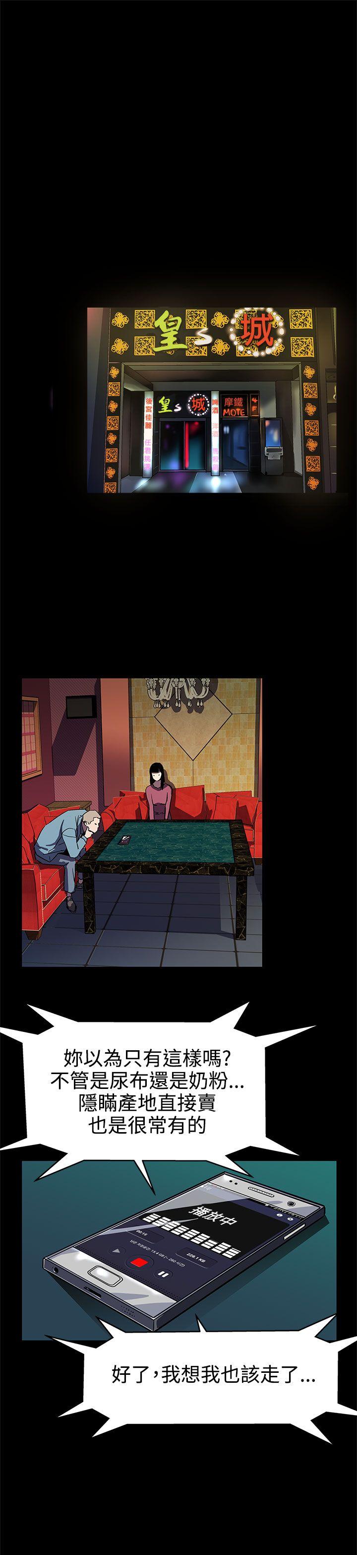 Mom cafe[h漫]韩漫全集-Mom cafe-第46話-敵人的敵人就是朋友无删减无遮挡章节图片 