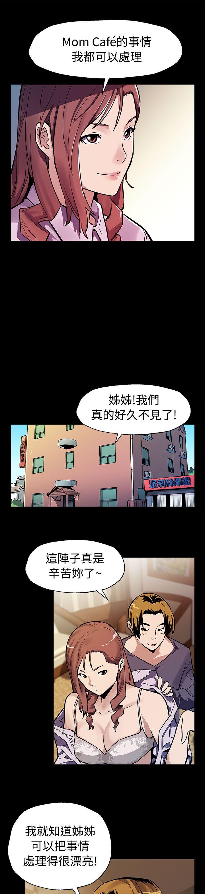 Mom cafe[h漫]韩漫全集-Mom cafe-第47話-會長的空位无删减无遮挡章节图片 