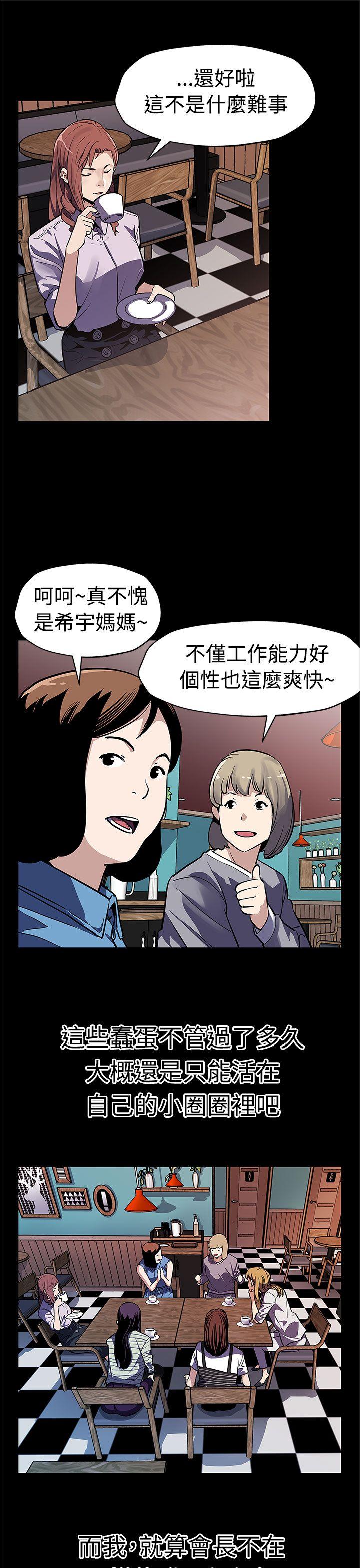 Mom cafe[h漫]韩漫全集-Mom cafe-第47話-會長的空位无删减无遮挡章节图片 