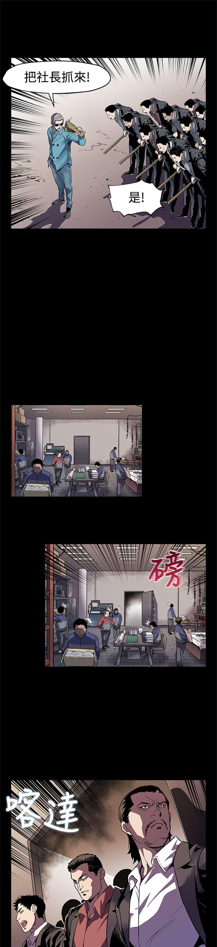Mom cafe[h漫]韩漫全集-Mom cafe-第47話-會長的空位无删减无遮挡章节图片 